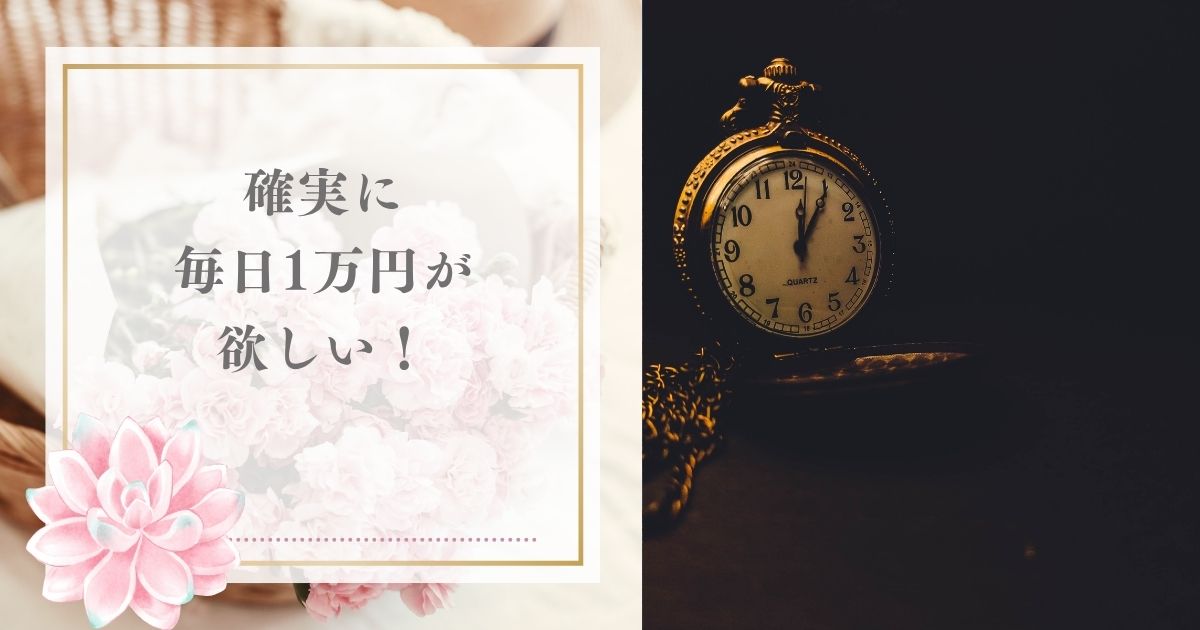 投稿についてもっと詳しく ✅【私のデイトレ戦略】毎日10pips×10ロットで1万円を確実に積む！