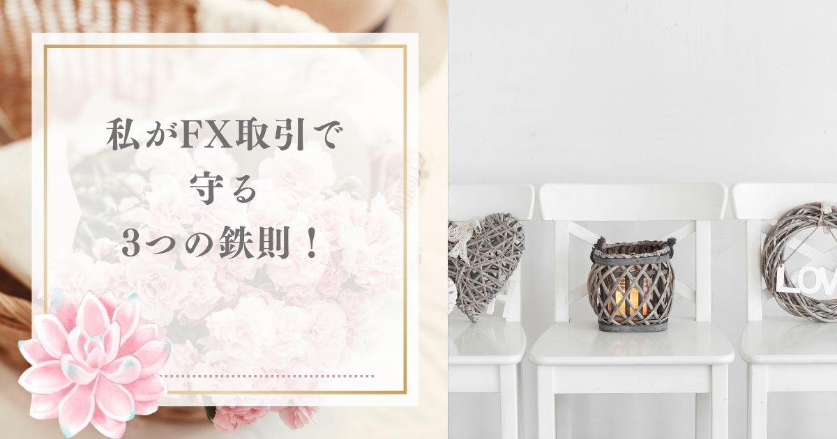 投稿についてもっと詳しく 📘 損切りの見極め方！