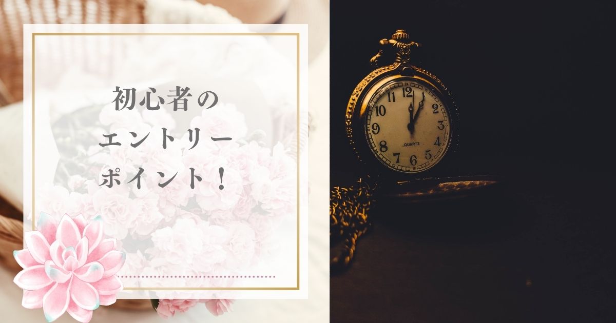 投稿についてもっと詳しく エントリーポイント！